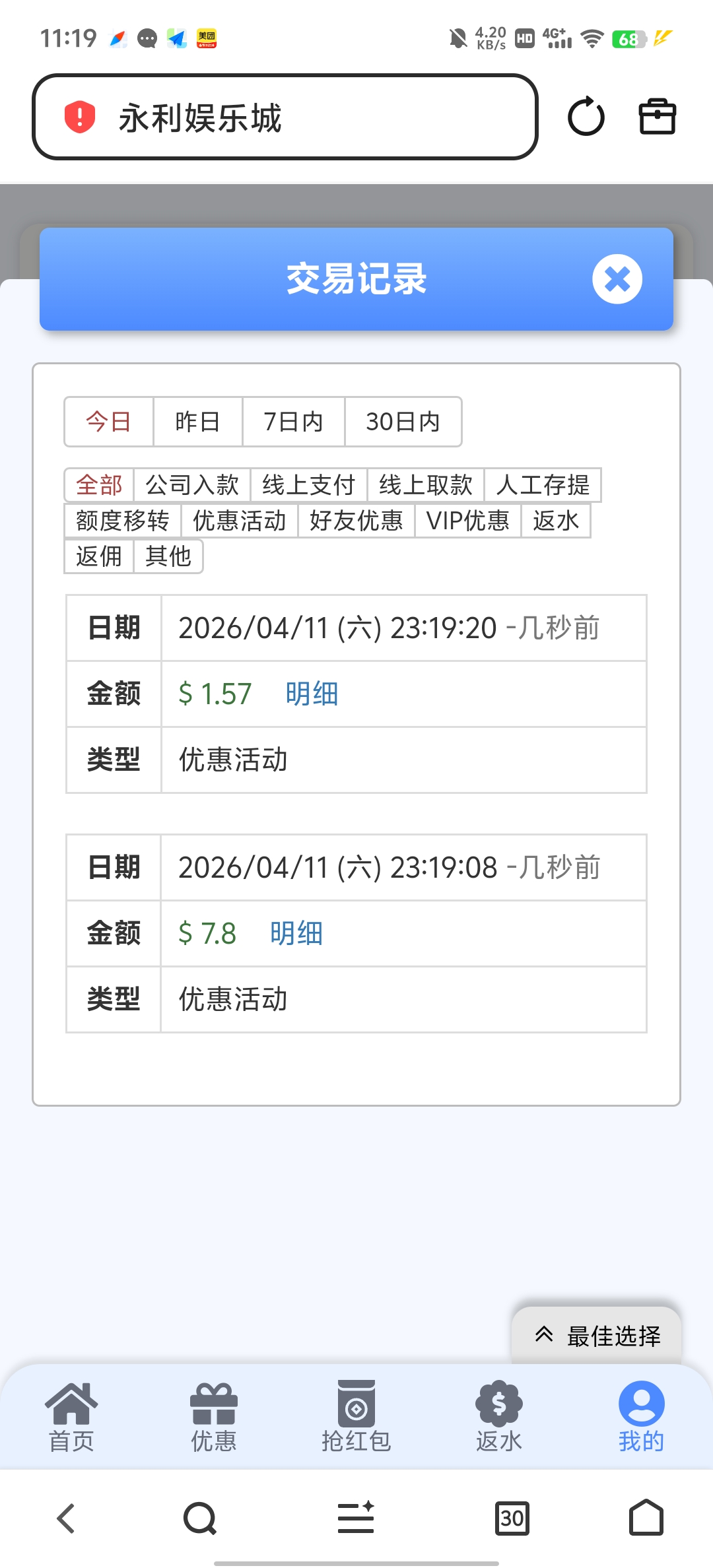 Screenshot_20260412_111937.jpg